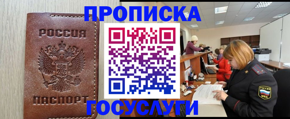 прописка для кредита в Хвалынске