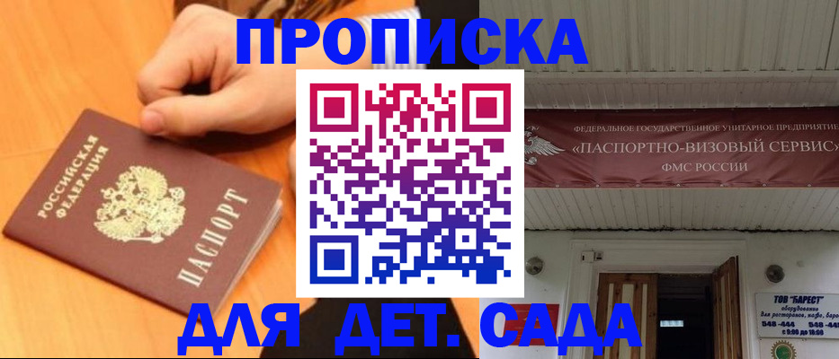 прописка для военкомата в Хвалынске